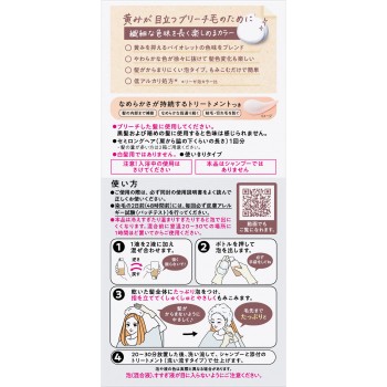 리제 브리치온컬러 스위트피그레이주 108mL 카오