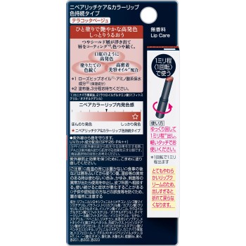 니베아 리치케어&컬러립 색지속타입 테라코타베이지 2g 카오