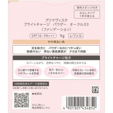 프리마비스타 브라이트차지P OC03 9g 카오소피나