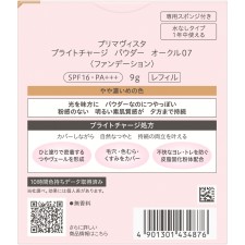 프리마비스타 브라이트차지P OC07 9g 카오소피나