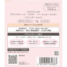 프리마비스타 브라이트차지P BO01 9g 카오소피나