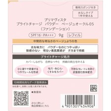 프리마비스타 브라이트 차지 P BO05 9g 카오 소피나