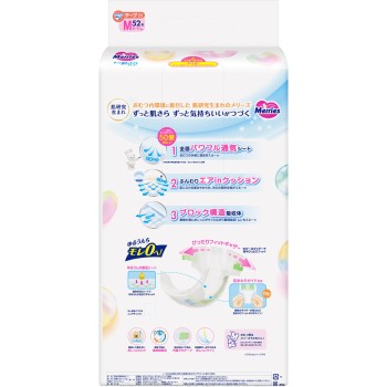 메리즈 에어스루 테이프 M사이즈 52매 카오