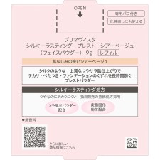 프리마비스타 실키 래스팅 프레스트 시어 베이지 리필 9g 카오 소피나