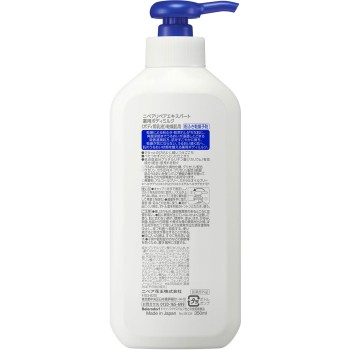 니베아 리페어 엑스퍼트 약용 보디 밀크 건성 피부용 350mL 카오 (의약외품)