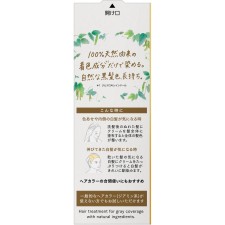 브로네 나츄리라 컬러 트리트먼트 블랙 교체 155g 카오