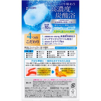 버블 메디큐어 냉량 쿨 6정 카오 (의약외품)