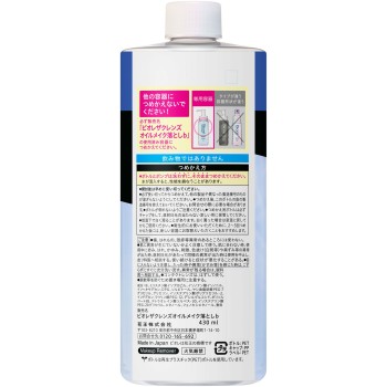 비오레 더 클렌즈오일메이크업 클렌저 리필 대용량 430mL 카오