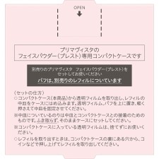 프리마비스타 컴팩트 케이스 페이스파우더〈프레스트〉용 1개 카오 소피나