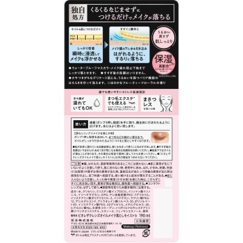 비오레 더 클렌즈오일메이크업 클렌저 모이스트 본체 190mL 카오