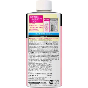 비오레 더 클렌즈오일메이크업 클렌저 모이스트 리필 280mL 카오
