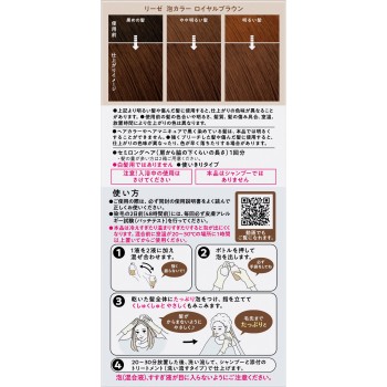 리제 폼 컬러 로열 브라운 115ml 花王