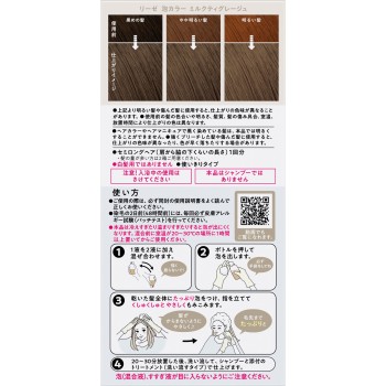 리제 거품 컬러 밀크 티 그레주 115ml 카오
