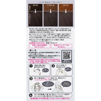 리제 폼 컬러 블루 그레이 115ml 花王