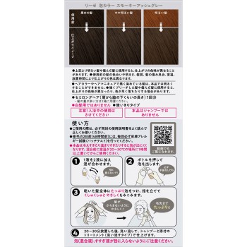 리제 거품 컬러 스모키 애쉬 그레이 115mL 카오