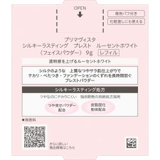 프리마비스타 실키 래스팅 프레스트 루센트 화이트 리필 9g 카오 소피나