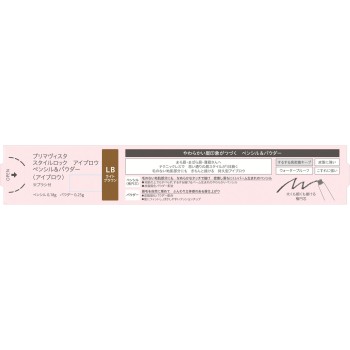 프리마비스타 스타일록 아이브로우 펜슬&파우더 LB 0.43g 카오 소피나