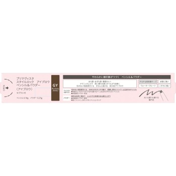 프리마비스타 스타일록 아이브로우 펜슬&파우더 GY 0.43g 카오 소피나