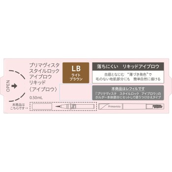프리마비스타 스타일락 아이브로우 리퀴드 LB 0.5ml 카오 소피나
