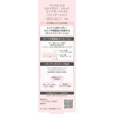 프리마비스타 스테이글로우 리퀴드 핑크오클03 30g 카오소피나
