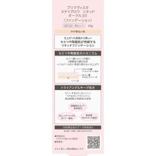 프리마비스타 스테이 글로우 리퀴드 오크르 03 30g 카오 소피나