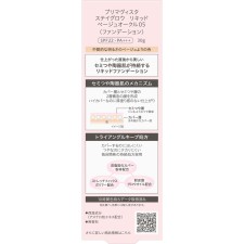 프리마비스타 스테이글로우 리퀴드 베이지오클05 30g 카오소피나