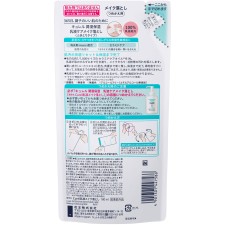 큐렐 윤침 보습 유액케어메이크업 클렌저 리필 180mL 카오