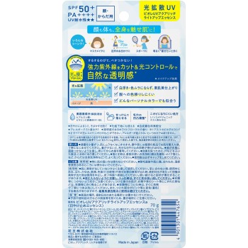 비오레 UV 아쿠아리치 라이트업 에센스 70g 카오
