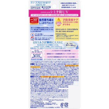 니베아 UV 딥 프로텍트&케어 밀크 미스트 60mL 카오