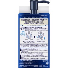 니베아맨 액티브 에이지 원스텝 케어 본체 150mL 카오