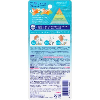 비오레 UV 아쿠아리치 아쿠아 프로텍트 미스트 스파이스 매직 60mL 카오