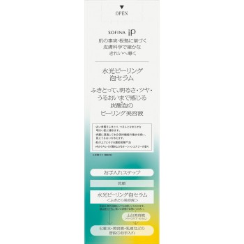 소피나iP 수광필링포 세럼 120g 카오 소피나