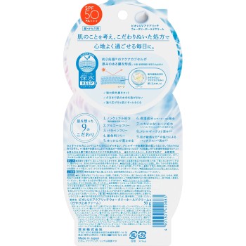 비오레 UV 아쿠아리치 물피부기억 50g 카오
