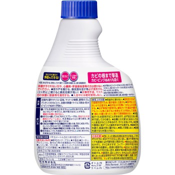 강력 카비 하이타 냄새없는 타입 교체용 360ml 카오