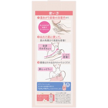 비오레 더 바디 목욕 중 젖은 피부에 사용하는 바디 유액 피부 촉촉 화이트 티향 285ml 카오
