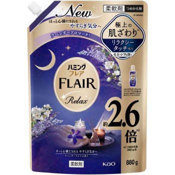 허밍 플레어 릴랙스 라벤더 아로마 스파우트 파우치 880g 카오