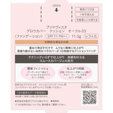 프리마비스타 글로우 커버 쿠션 오크르05 11.5g 카오 소피나