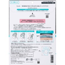 큐렐 밤새 손끝까지 완전 보호 손질 끌어올리기 핸드케어마스크 M 4매 카오