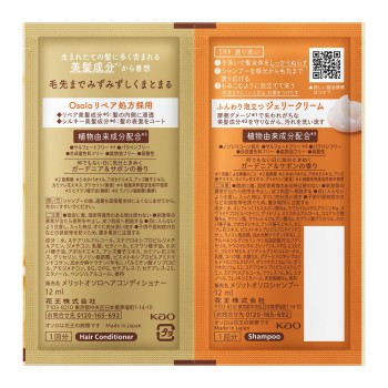 메리트 오소로 샴푸 컨디셔너 필로우 24ml 카오