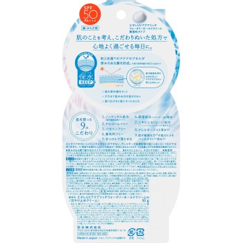 비오레UV 아쿠아 리치 워터 피부 기억 무향료 타입 50g 카오