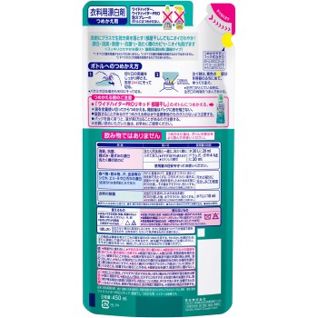 와이드하이터 PRO 리퀴드 실내건조 리필용 450ml 카오