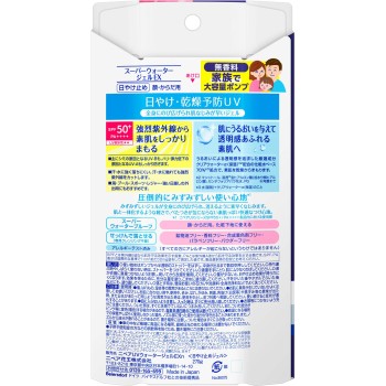 니베아UV 워터젤EX 펌프 270g 카오
