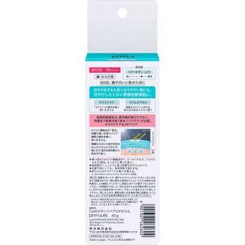 큐렐 윤침 보습 스킨 리페어 UV 세럼 60g 카오