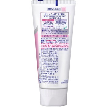 클리어클린 NEXDENT 미백 구취 애플 캐모마일 110g 카오 (의약외품)
