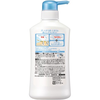 멘즈비오레 약용 데오드란트 바디워시 청결감 있는 비누 향 본체 420mL 카오 (의약외품)