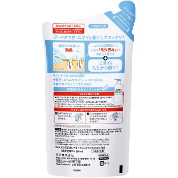 멘즈비오레 약용 데오드란트 바디워시 청결감 있는 비누 향 리필용 360mL 카오 (의약외품)