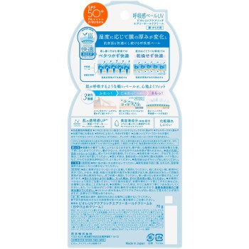비오레UV 아쿠아 리치 호흡감 베일 70g 카오
