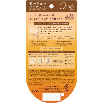 메리트 오소로 토로리 케어 워터 150mL 카오