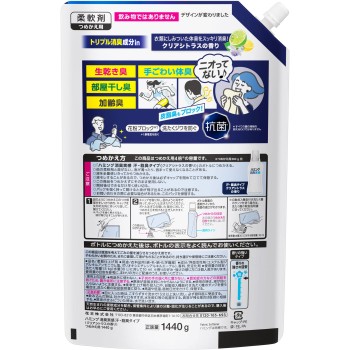 허밍 소취실감 땀·기름 냄새 타입 시트러스 1440g 카오