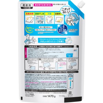 허밍 소취실감 화이트 소프 향 리필용 1470g 카오